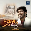 About Shyam Pe Bharosa Song